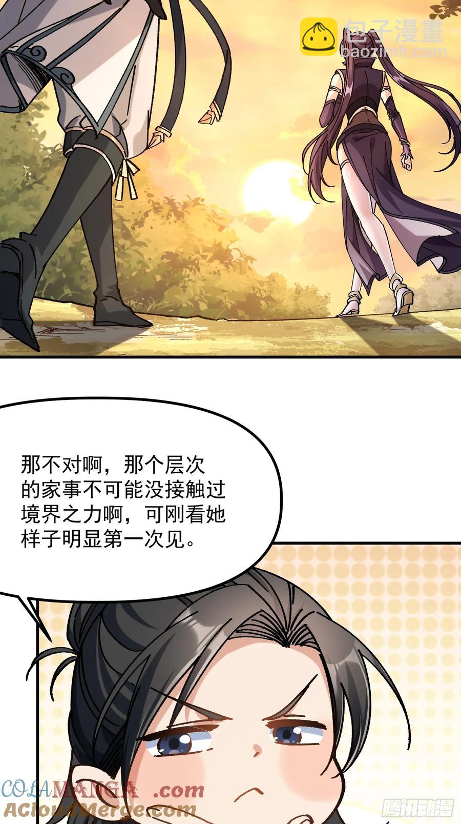 09.一起进城(1/3)-第4话