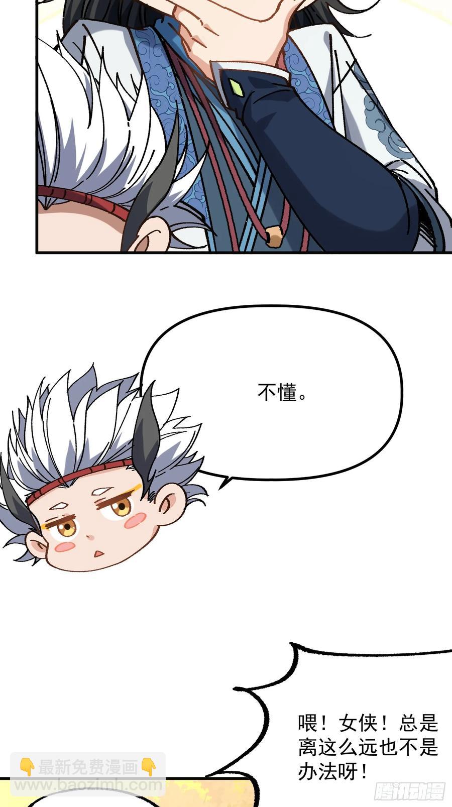 09.一起进城(1/3)-第4话