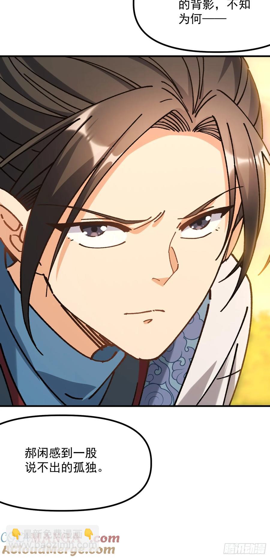 09.一起进城(1/3)-第4话