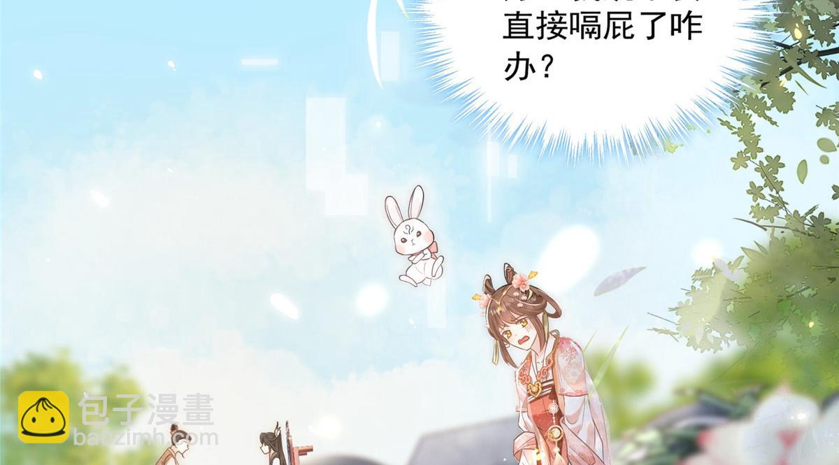 01 跳河退婚？(1/3)-第2话