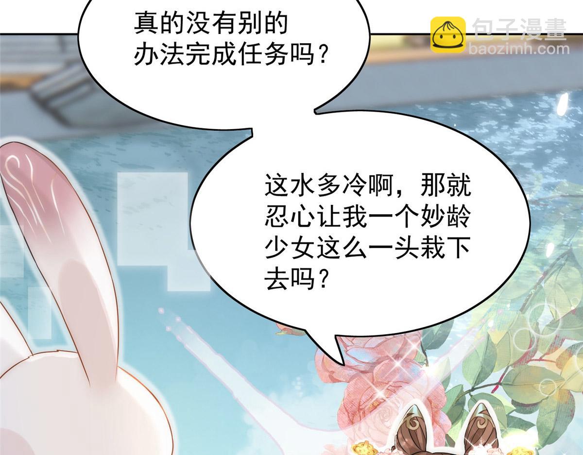 01 跳河退婚？(1/3)-第2话