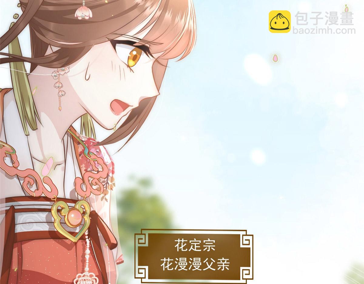 01 跳河退婚？(1/3)-第2话