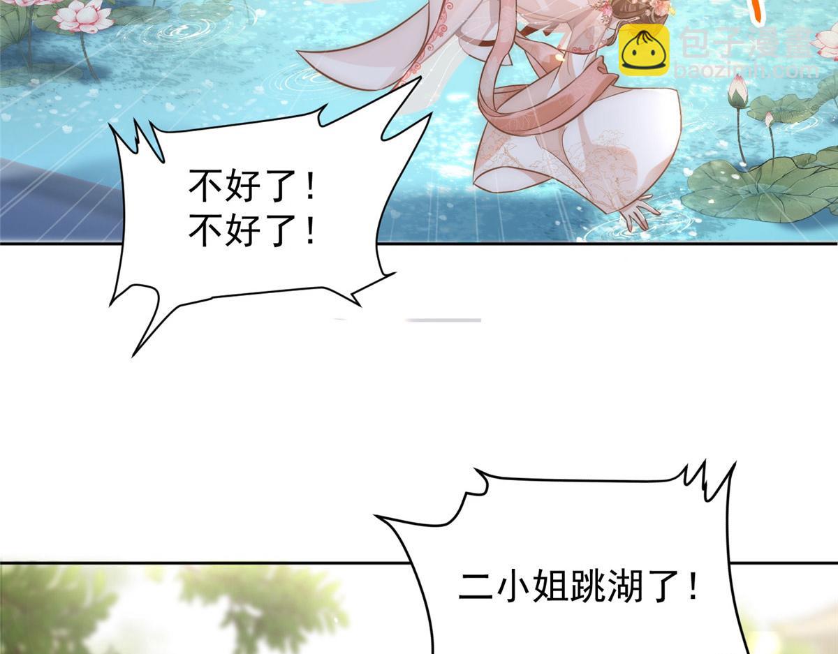 01 跳河退婚？(1/3)-第2话