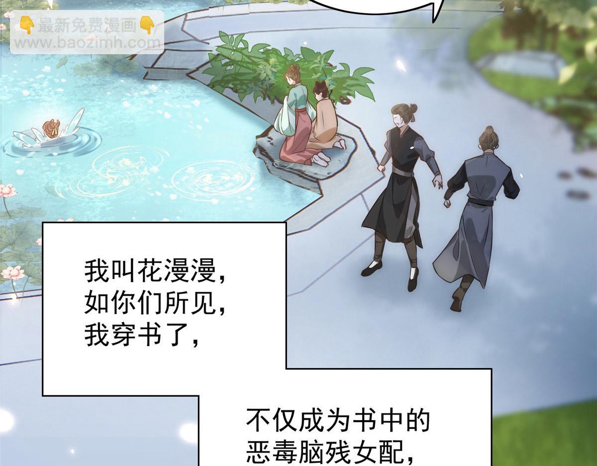 01 跳河退婚？(1/3)-第2话