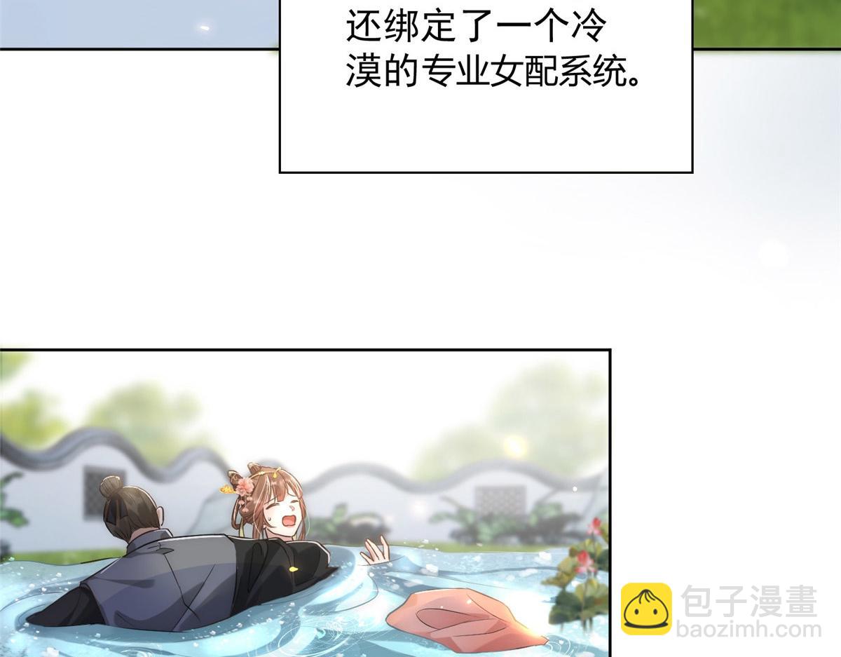 01 跳河退婚？(1/3)-第2话