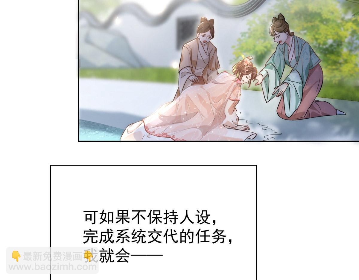 01 跳河退婚？(1/3)-第2话