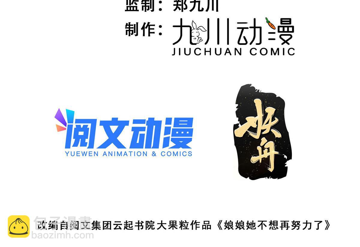 01 跳河退婚？(1/3)-第2话