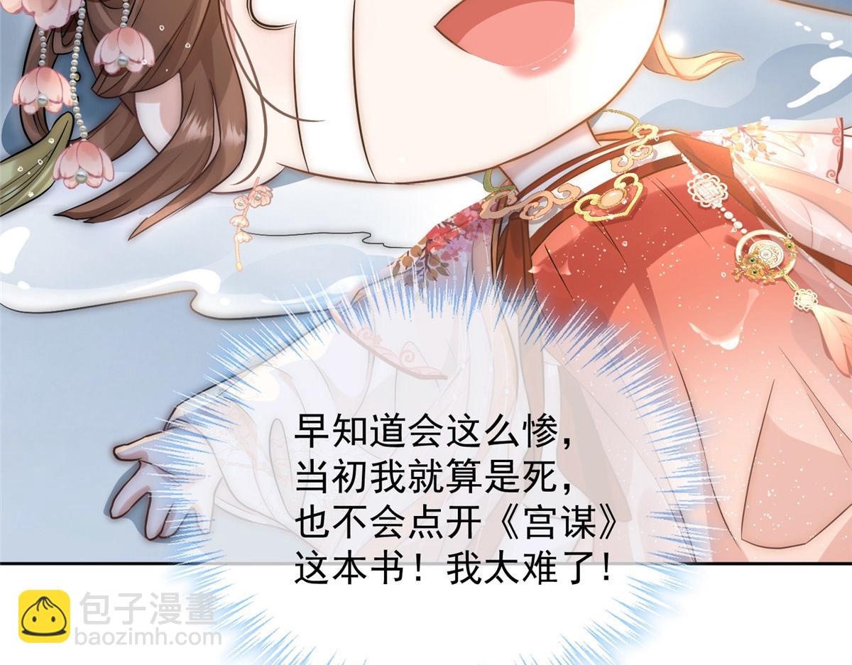 01 跳河退婚？(1/3)-第2话