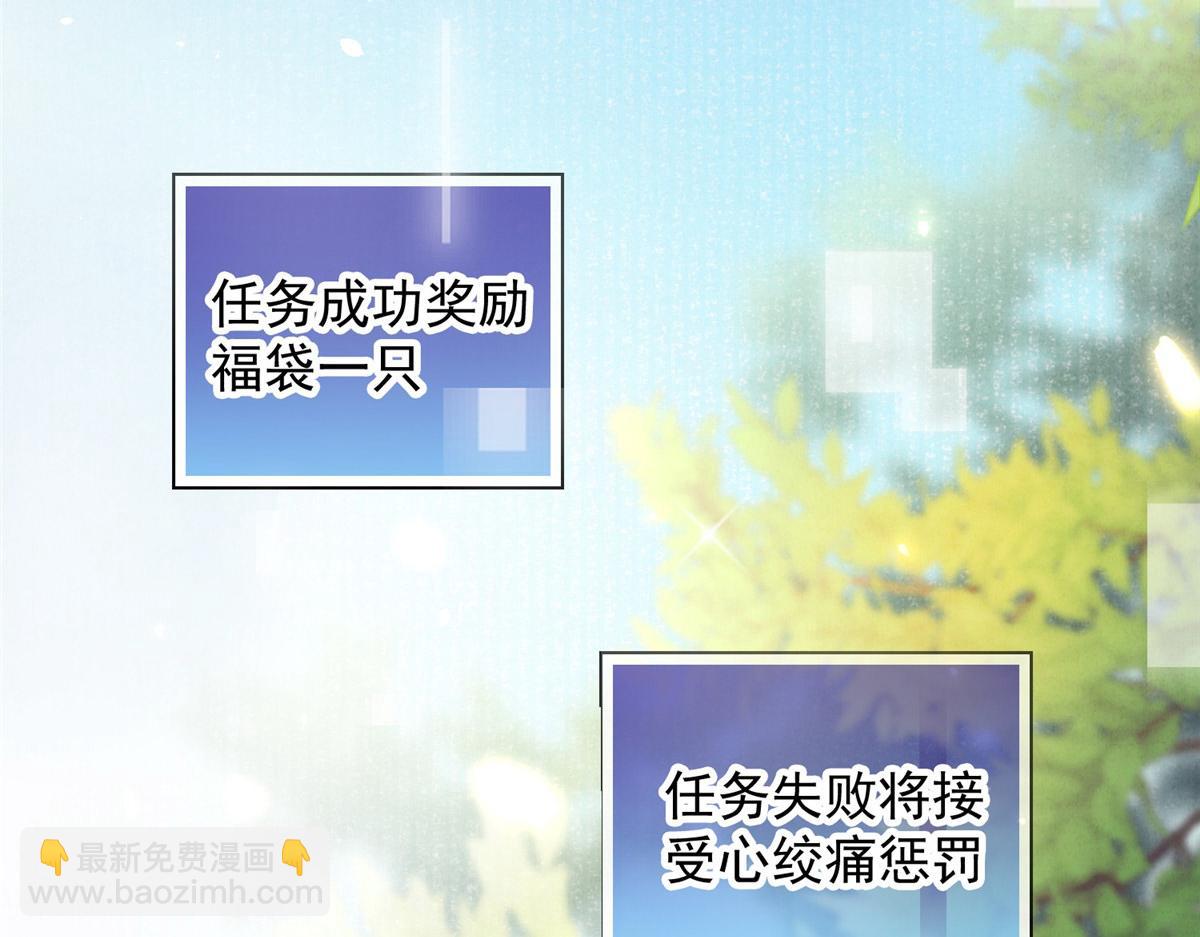 01 跳河退婚？(1/3)-第2话