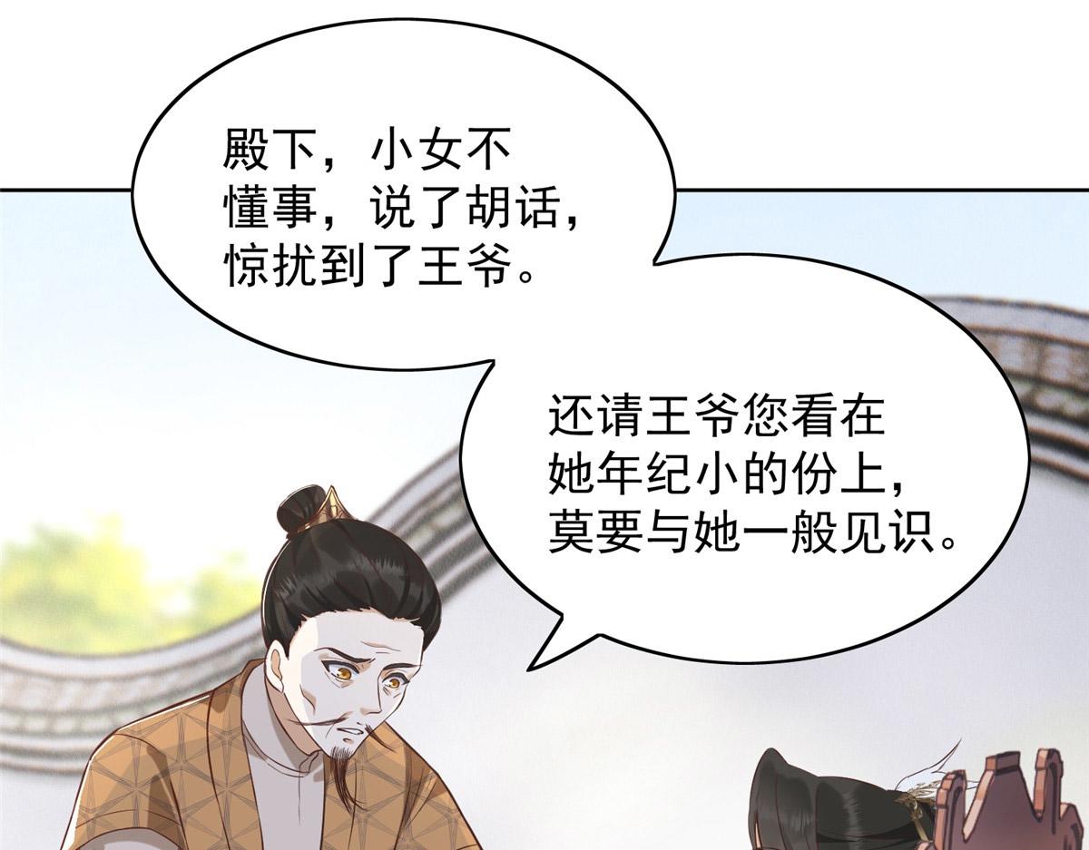 摆烂后我掌控王爷芳心 - 01 跳河退婚？(2/3) - 5