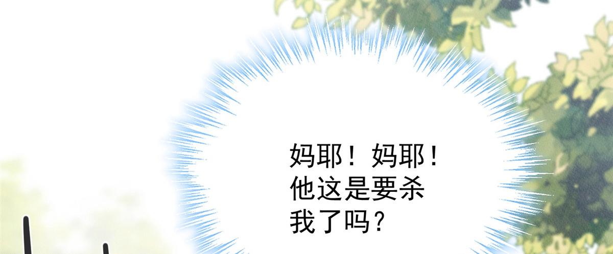 摆烂后我掌控王爷芳心 - 01 跳河退婚？(2/3) - 5