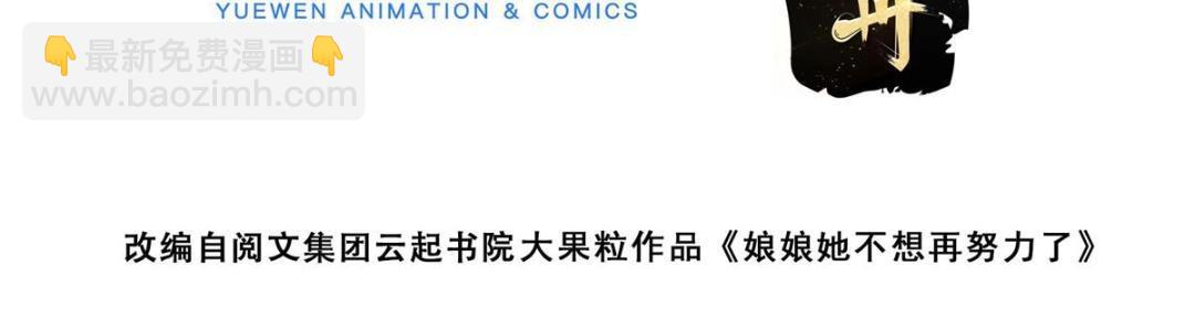 11 教训(1/2)-第12话