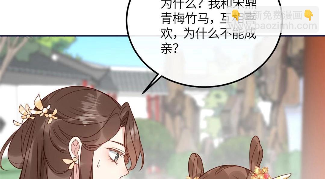 13 偷听？(1/2)-第14话