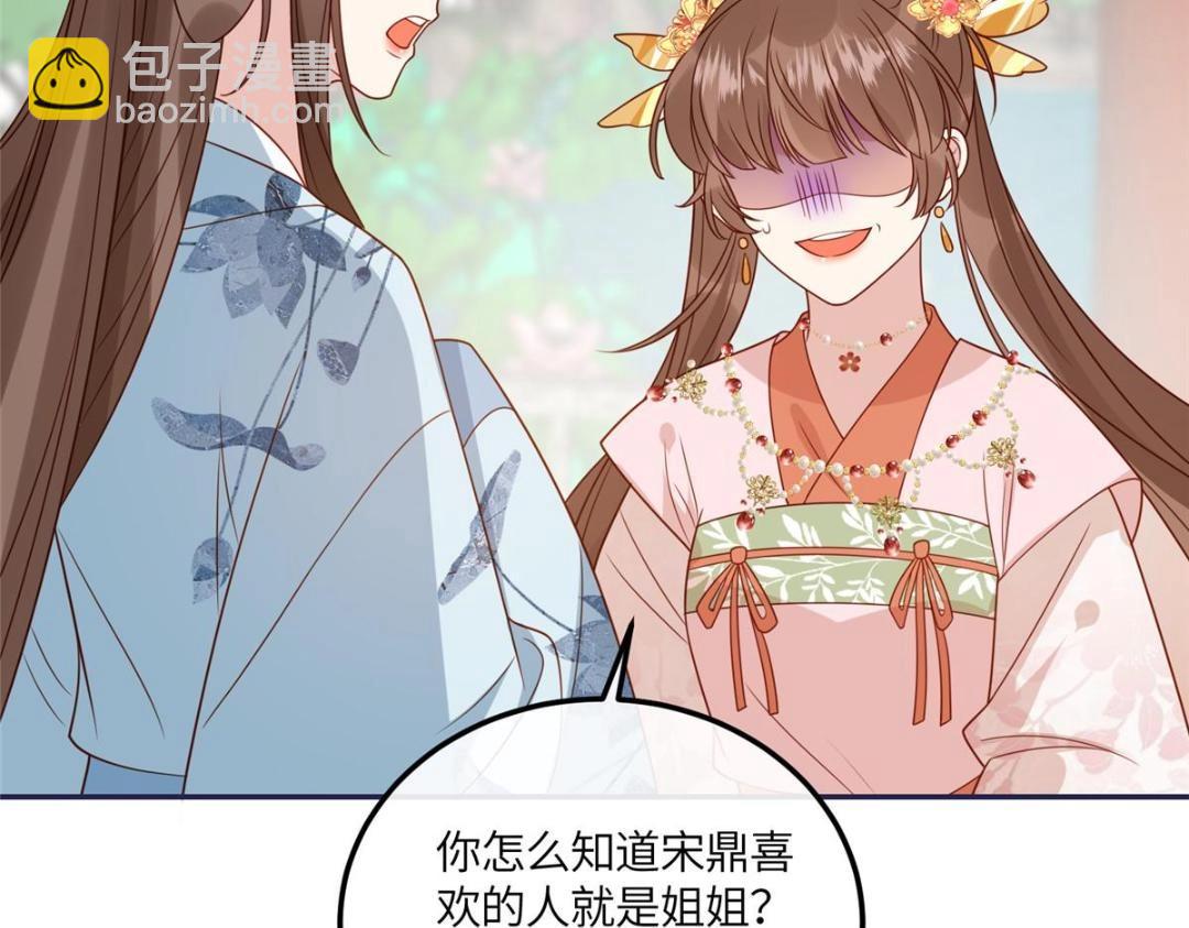 13 偷听？(1/2)-第14话