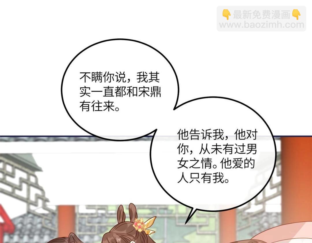 13 偷听？(1/2)-第14话