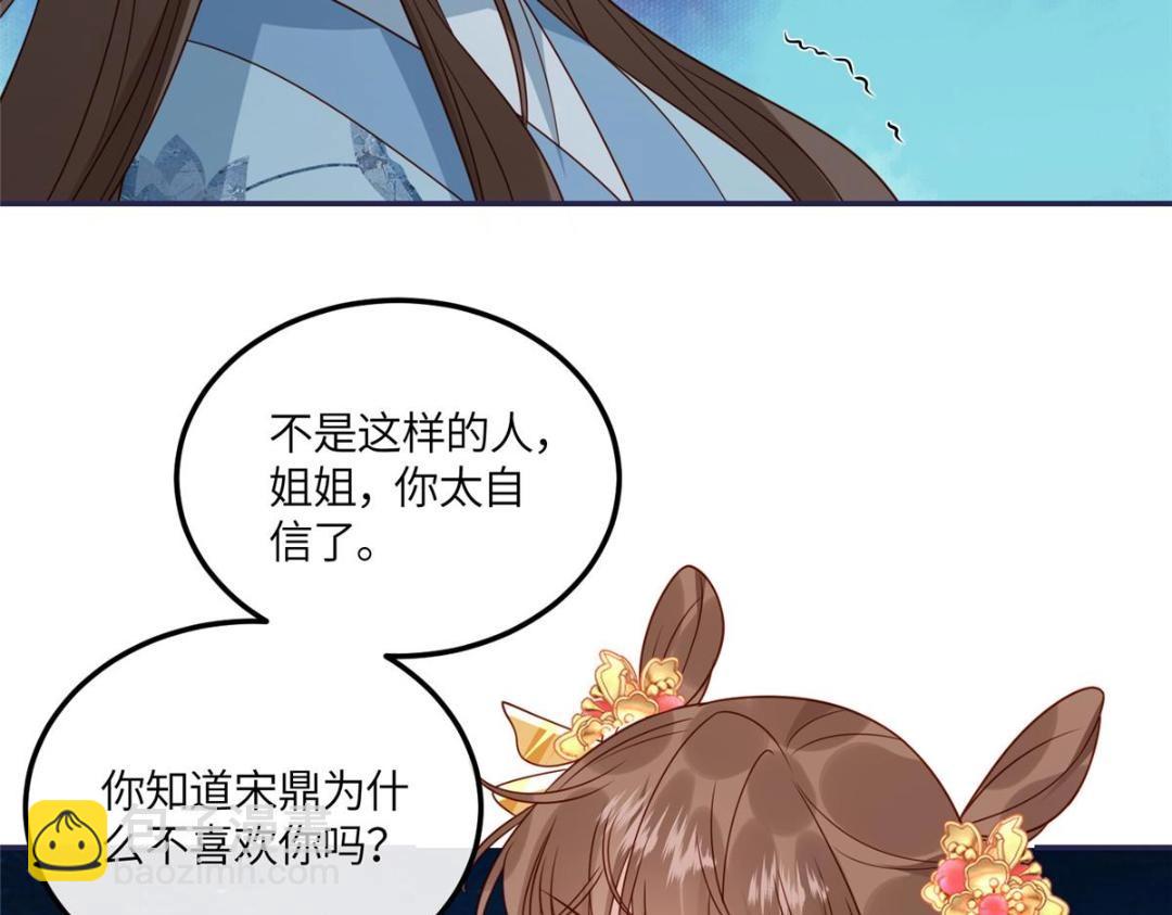 13 偷听？(1/2)-第14话