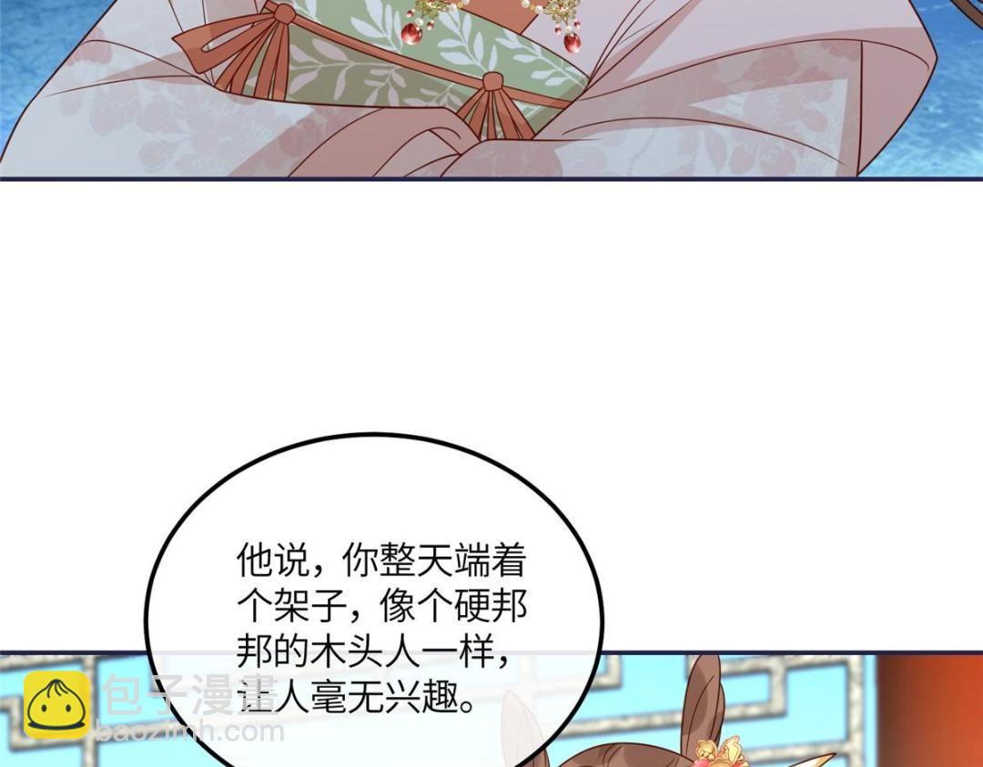 13 偷听？(1/2)-第14话