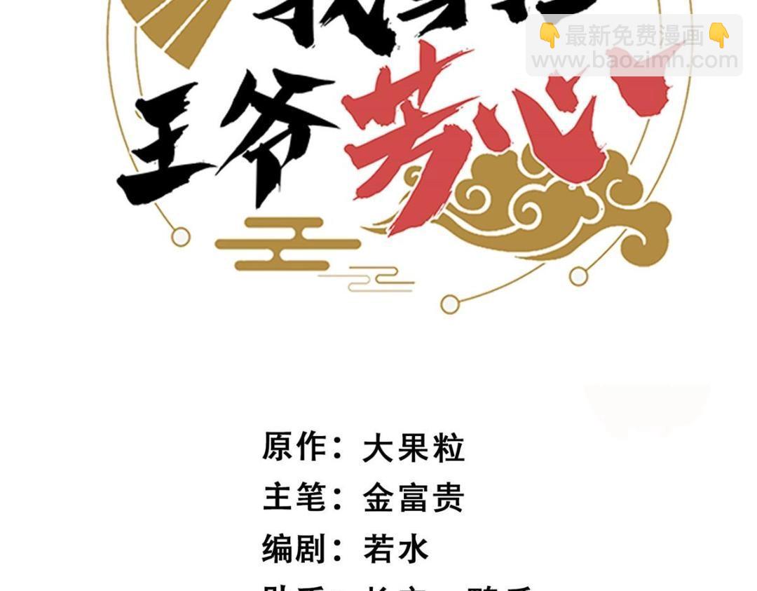 13 偷听？(1/2)-第14话