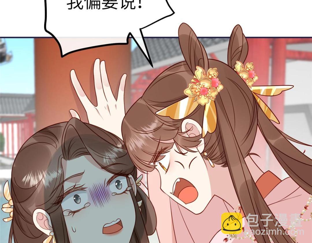 13 偷听？(1/2)-第14话