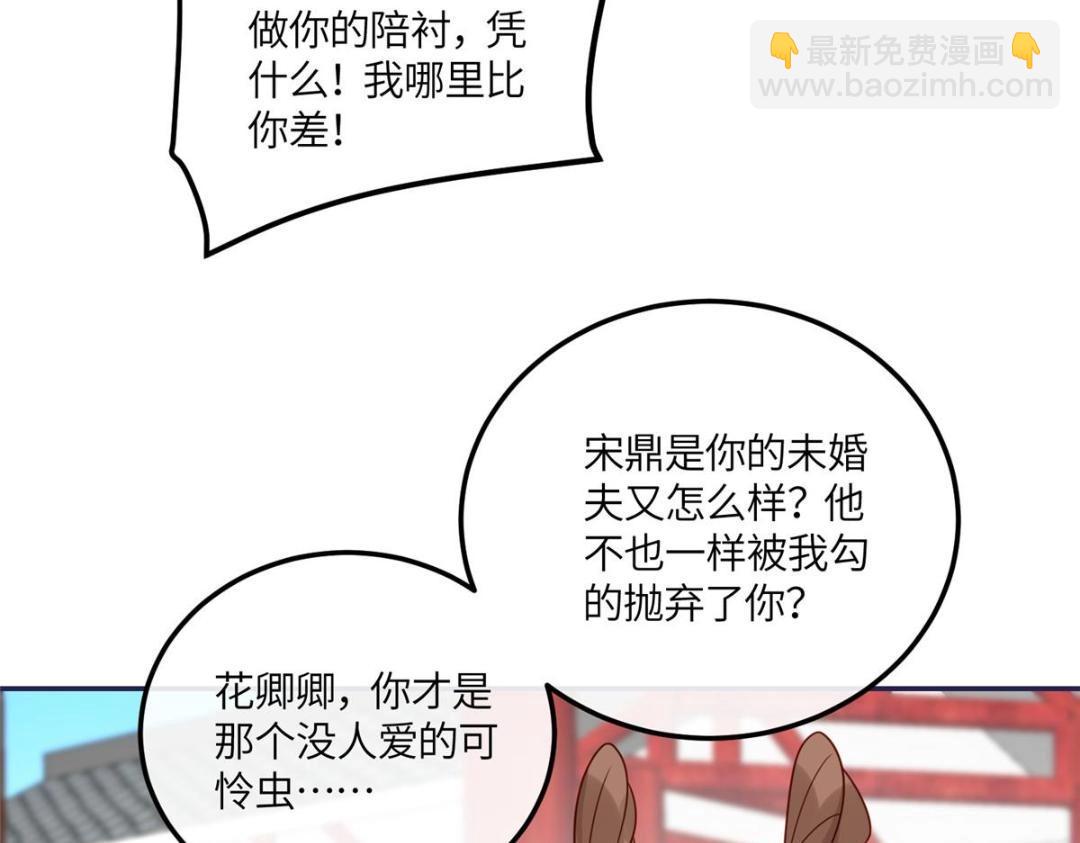 13 偷听？(1/2)-第14话