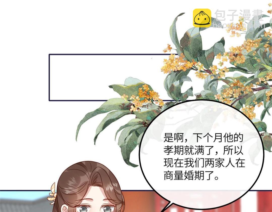 13 偷听？(1/2)-第14话