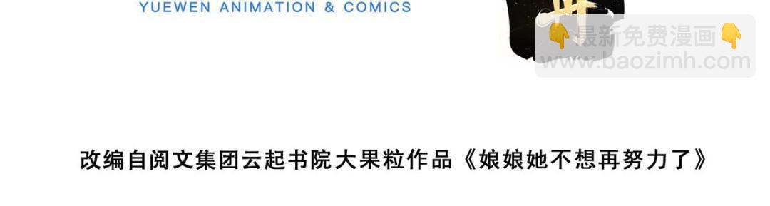 15 装哭(1/2)-第16话