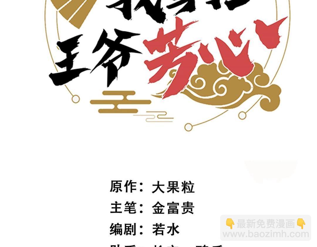 17 身残志坚？(1/2)-第18话