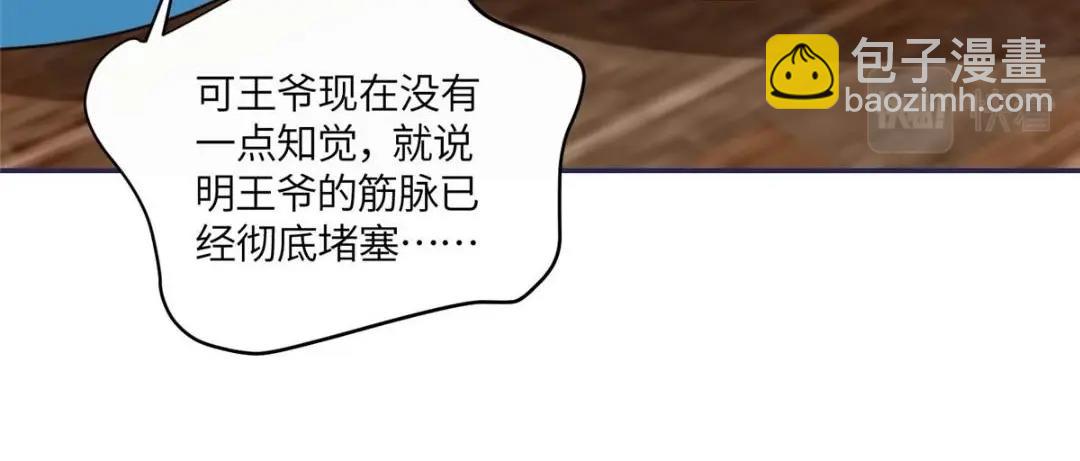 17 身残志坚？(1/2)-第18话