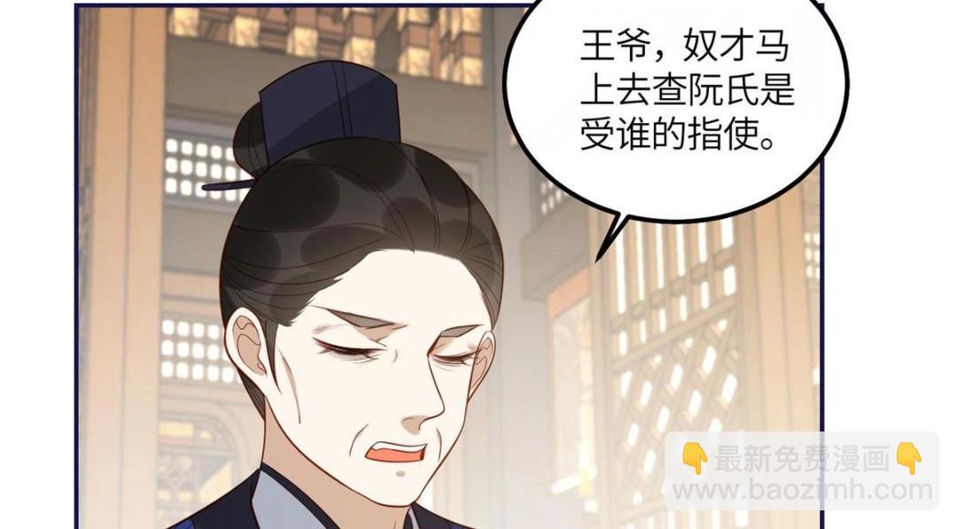 19 被男主找上门(1/2)-第20话