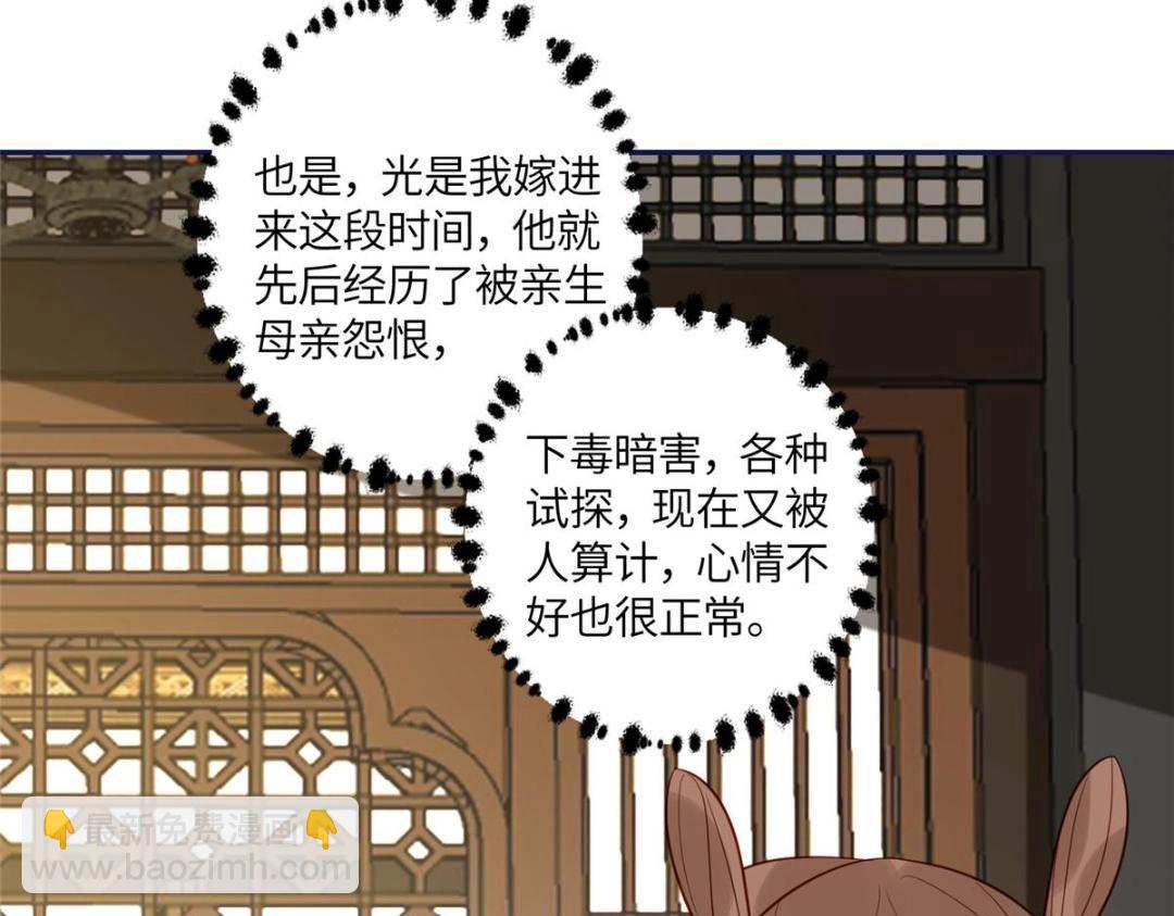 19 被男主找上门(1/2)-第20话