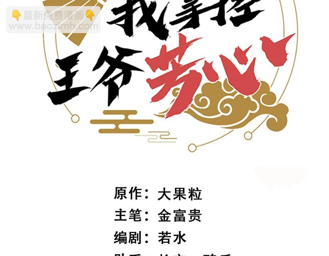 19 被男主找上门(1/2)-第20话