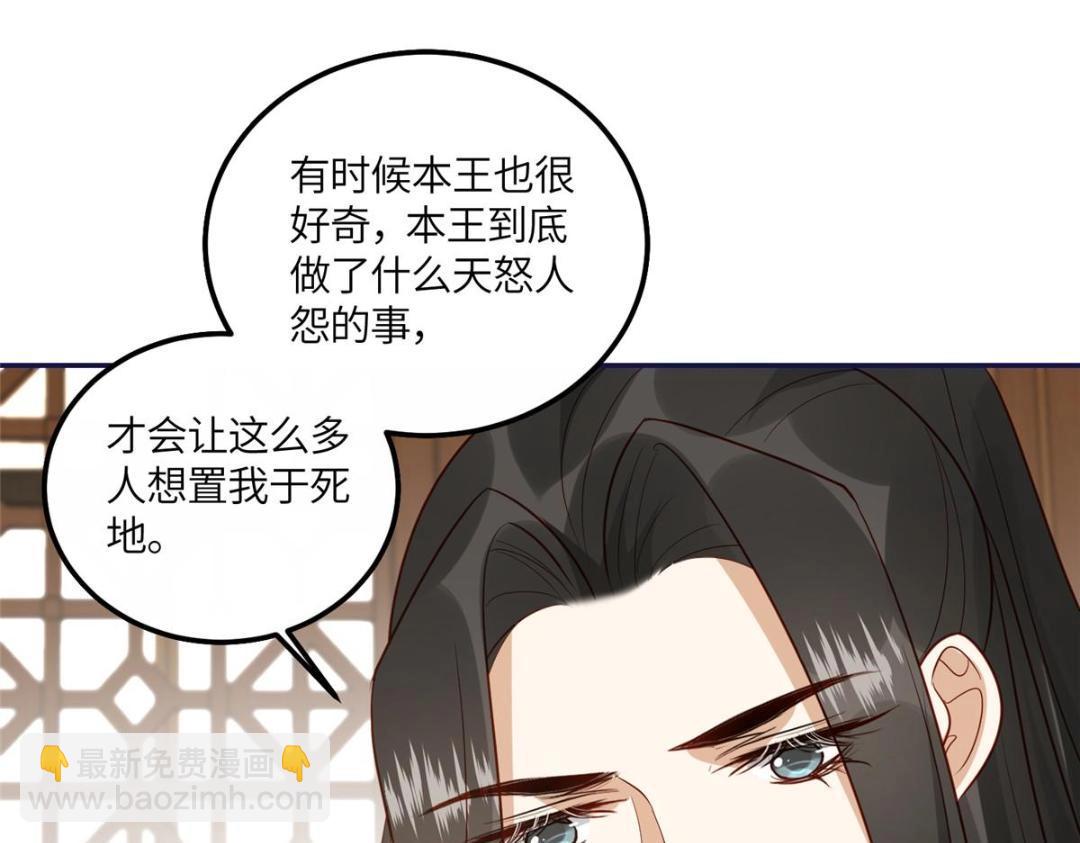 19 被男主找上门(1/2)-第20话