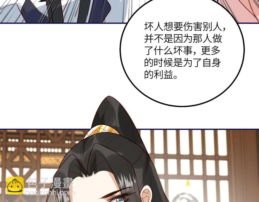 19 被男主找上门(1/2)-第20话