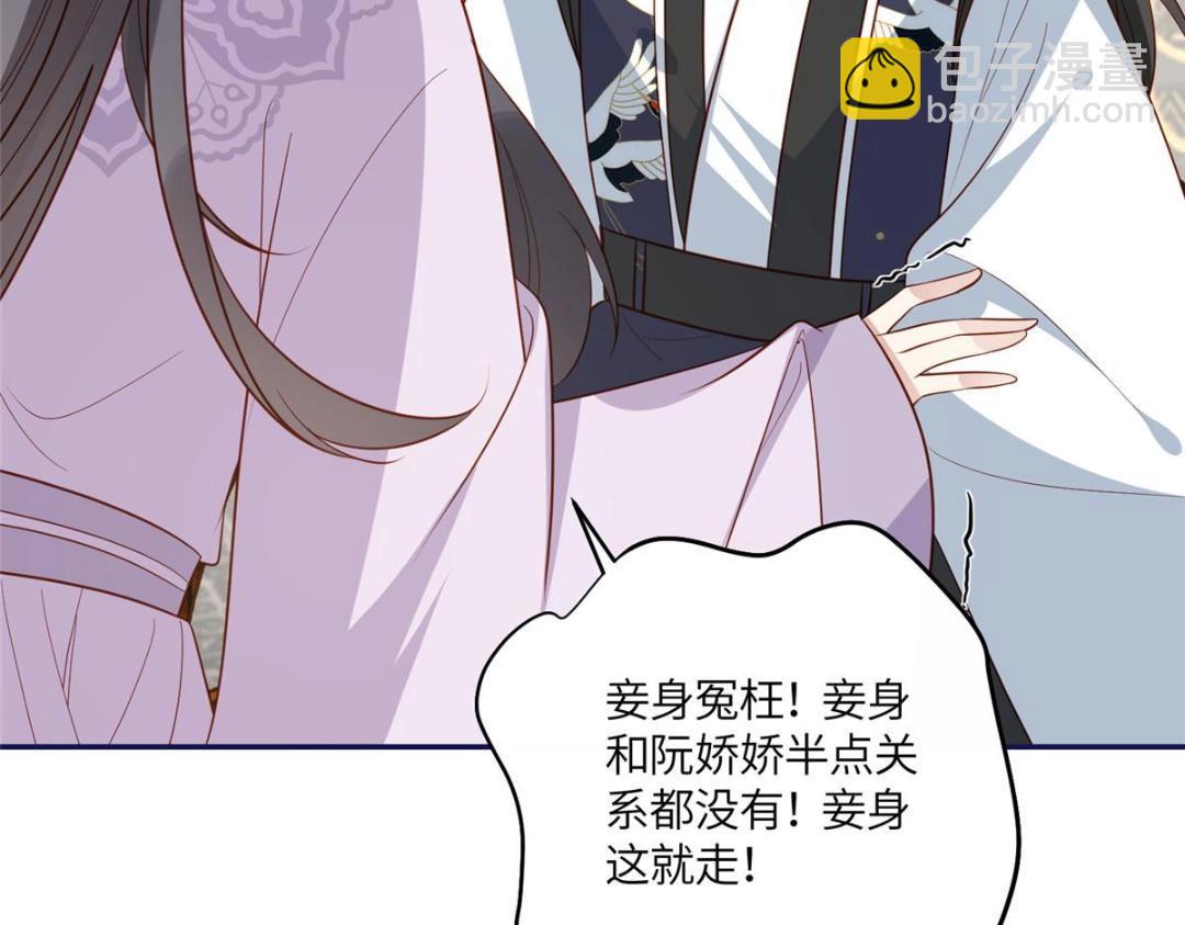 19 被男主找上门(1/2)-第20话