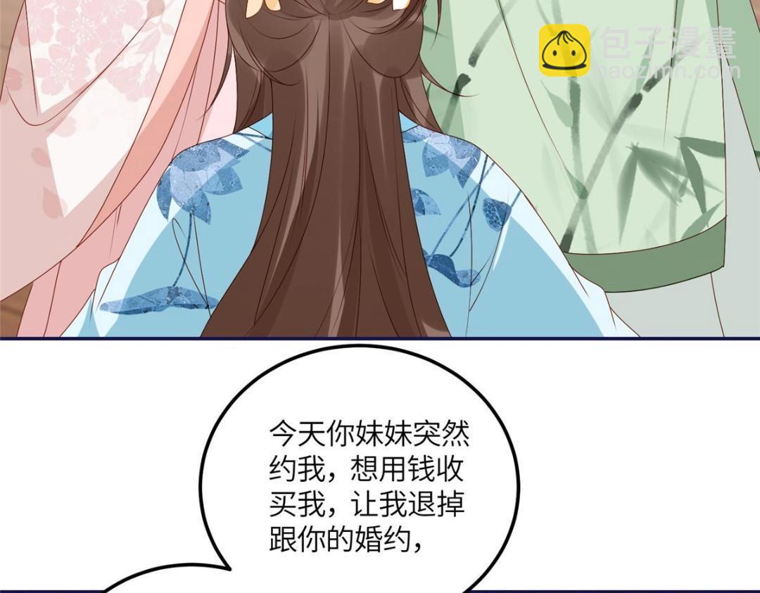 21 对战渣男(1/2)-第22话