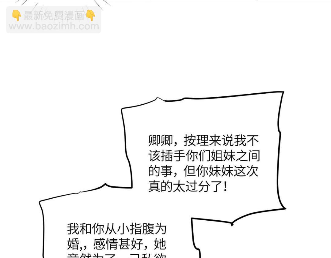 21 对战渣男(1/2)-第22话