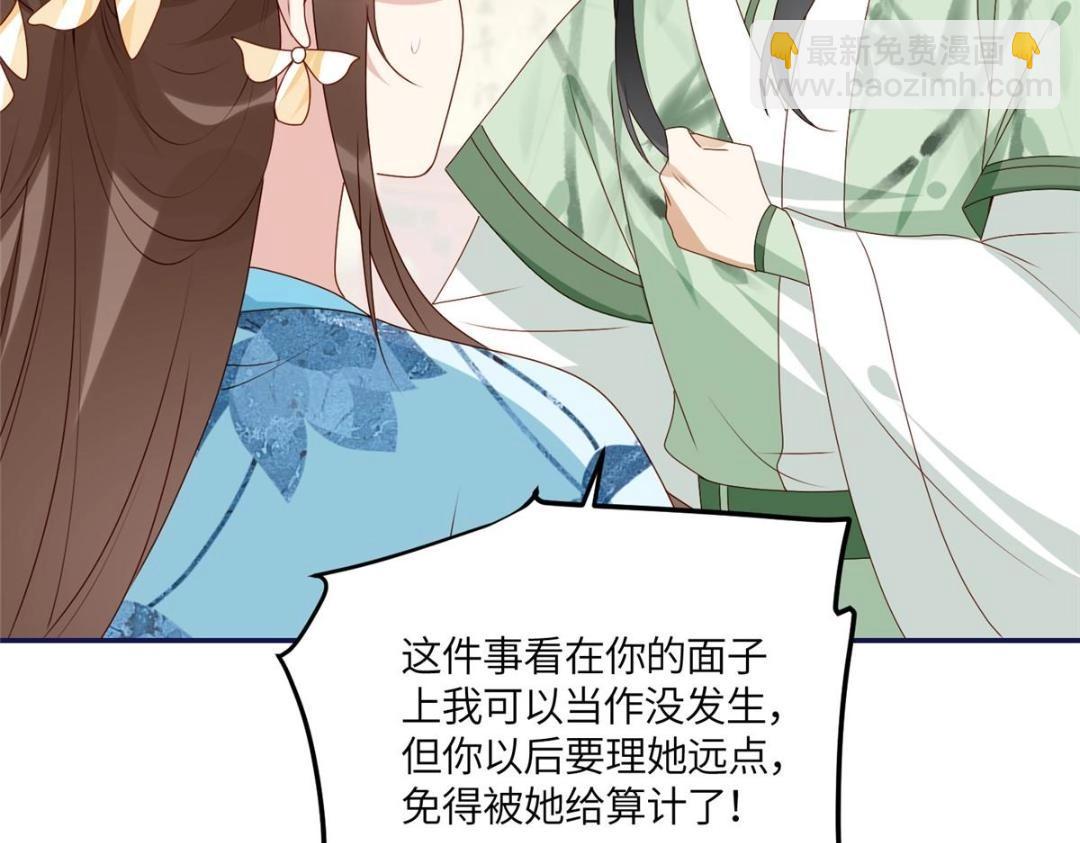 21 对战渣男(1/2)-第22话