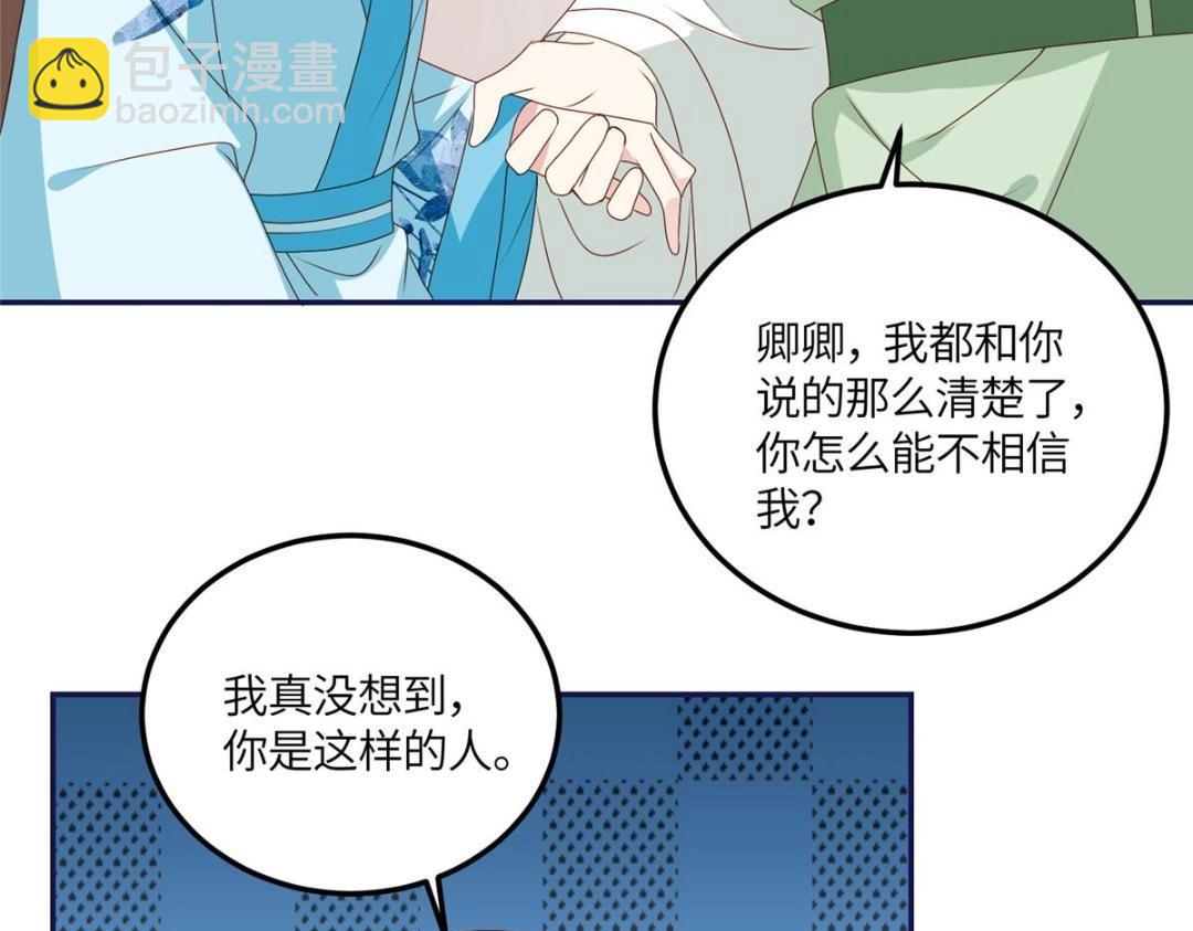 21 对战渣男(1/2)-第22话