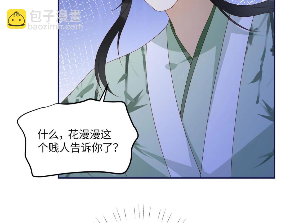 21 对战渣男(1/2)-第22话