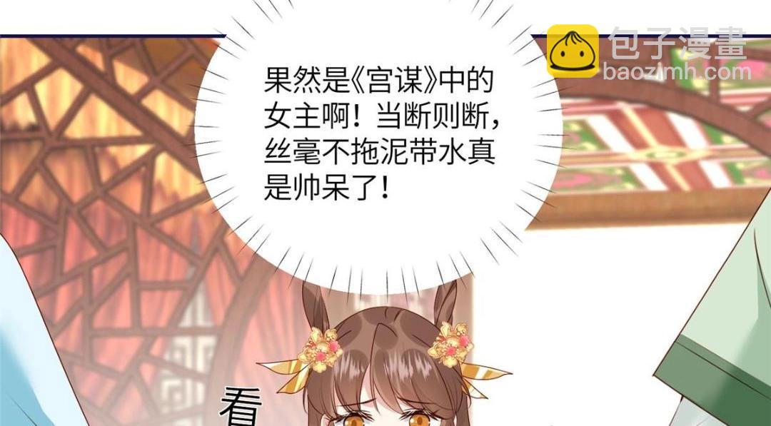 21 对战渣男(1/2)-第22话