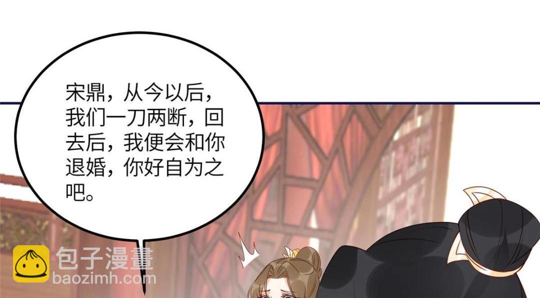 21 对战渣男(1/2)-第22话