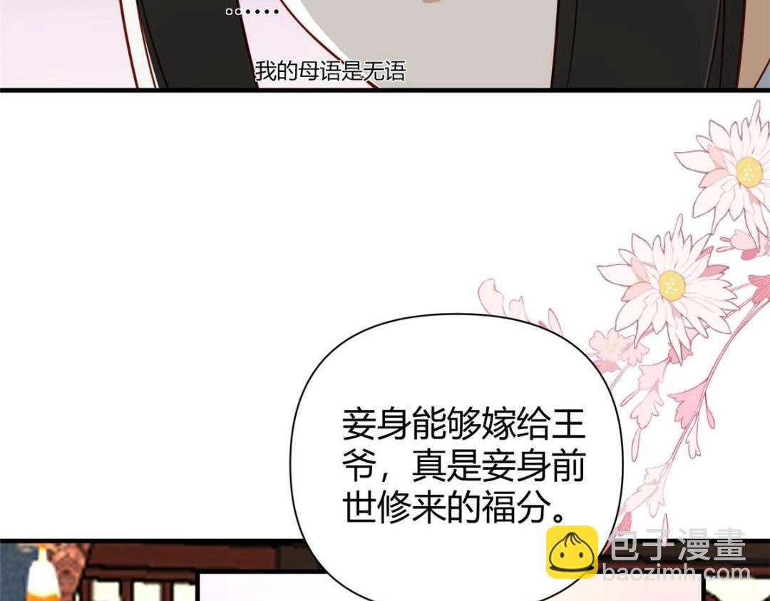 23 学认字？(1/2)-第24话