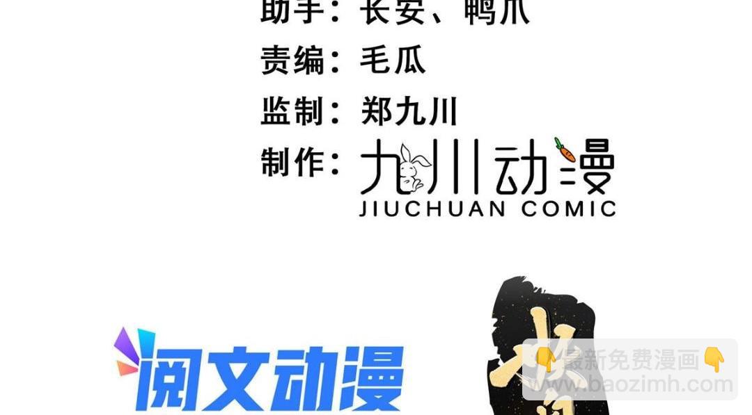 23 学认字？(1/2)-第24话