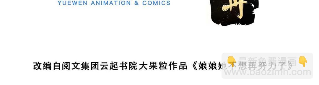 25  狗男人妨碍我学习(1/2)-第26话