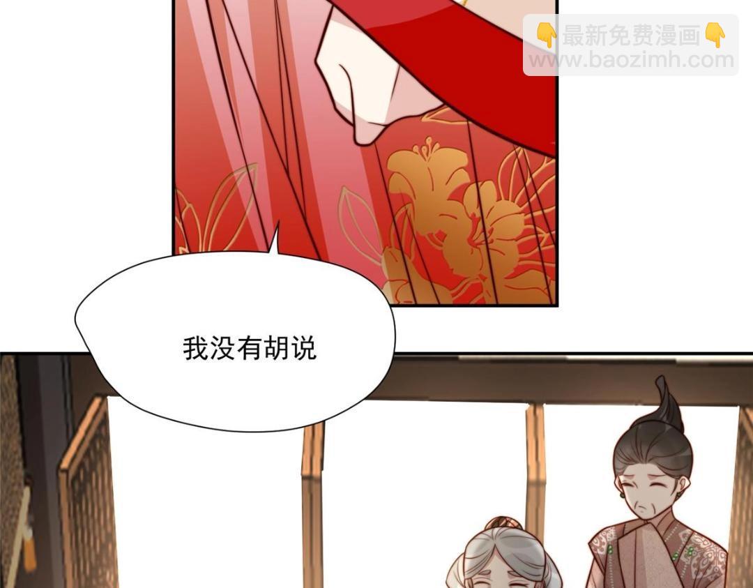 29 他居然也来了！(1/3)-第30话