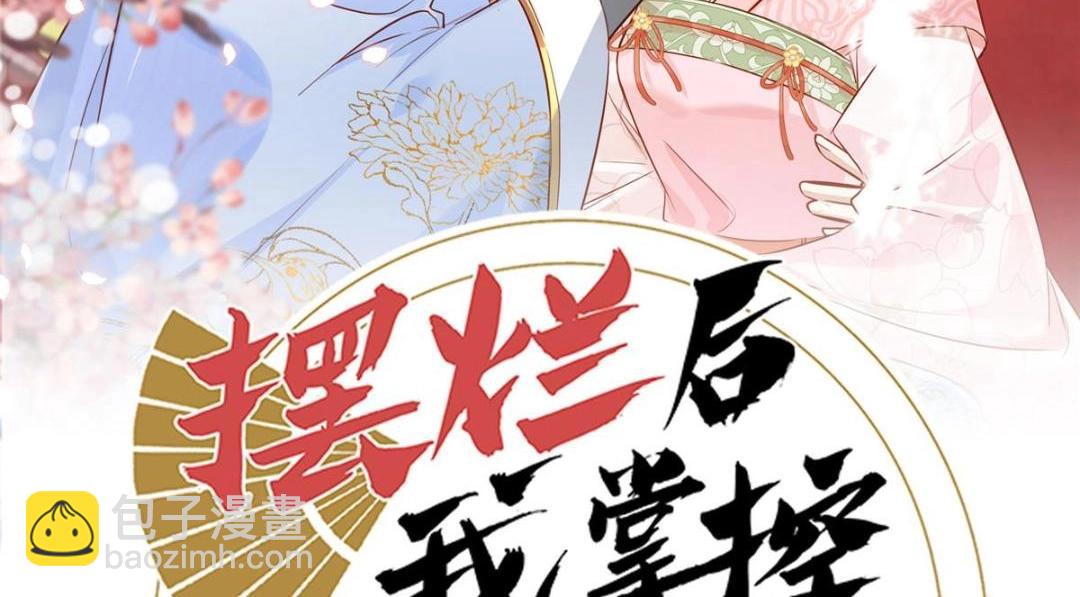 29 他居然也来了！(1/3)-第30话