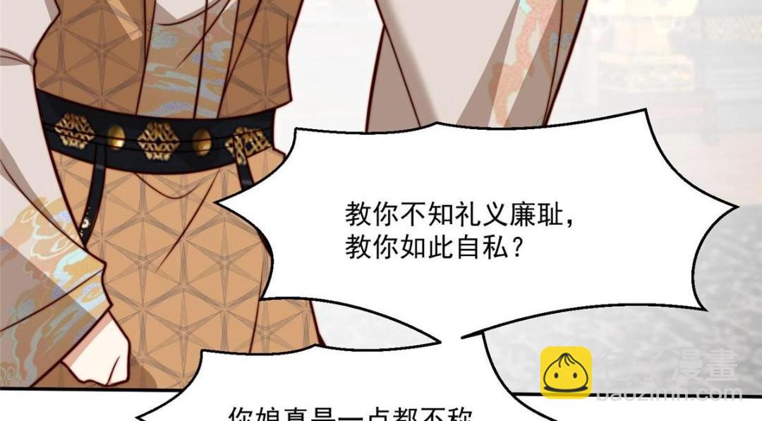 29 他居然也来了！(1/3)-第30话