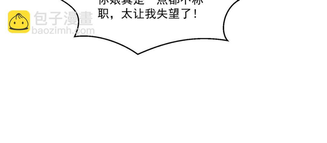 29 他居然也来了！(1/3)-第30话