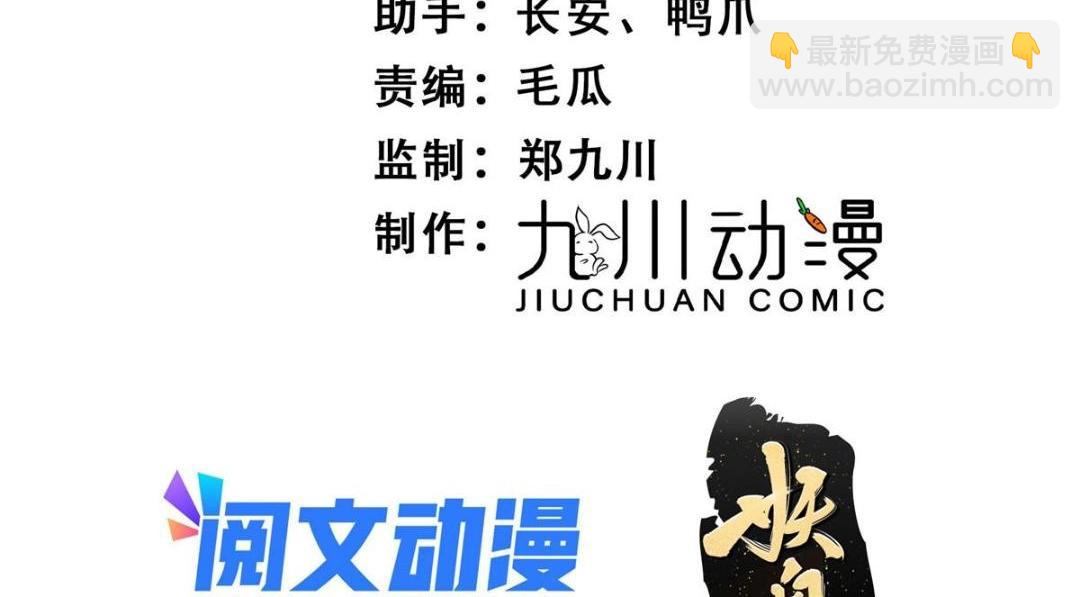 29 他居然也来了！(1/3)-第30话