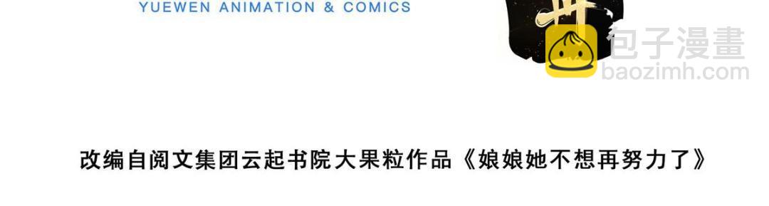 29 他居然也来了！(1/3)-第30话